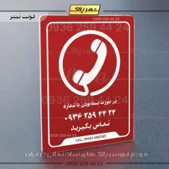 نشانگر راهنما در صورت بسته بودن تماس بگیرید - Image 22